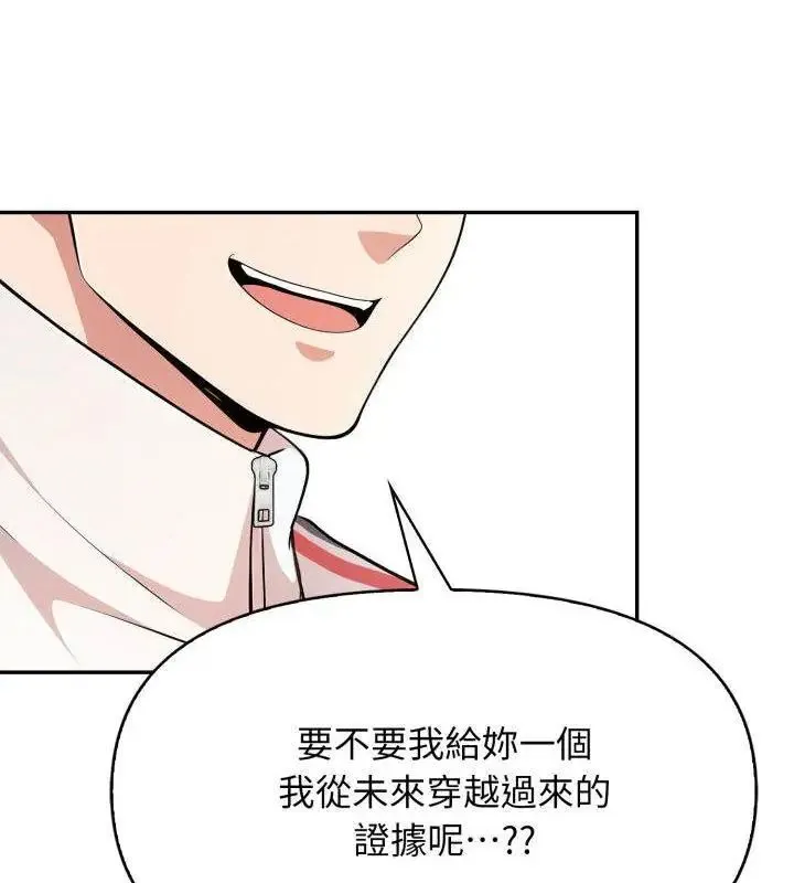 那天的真相第2話