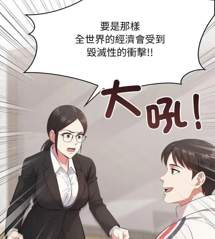 那天的真相第2話