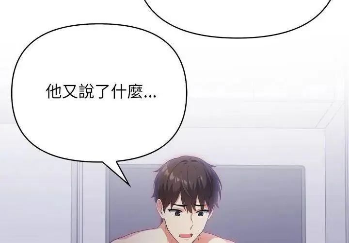 那天的真相第2話