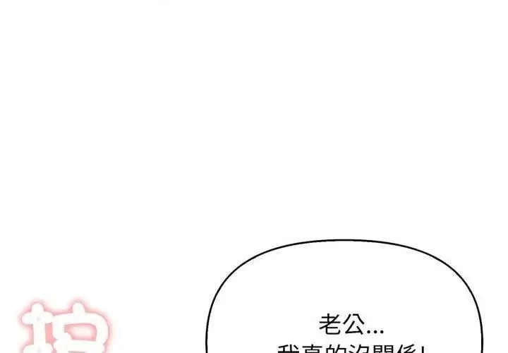 那天的真相第2話