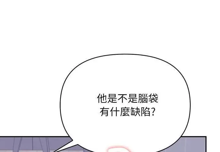那天的真相第2話