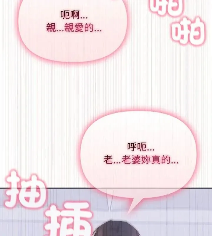 那天的真相第3話