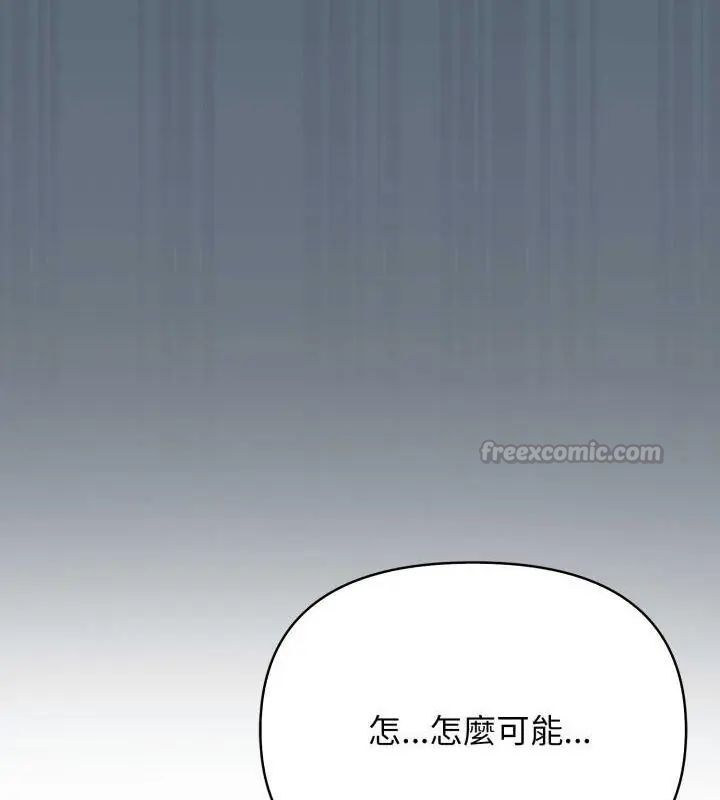 那天的真相第3話