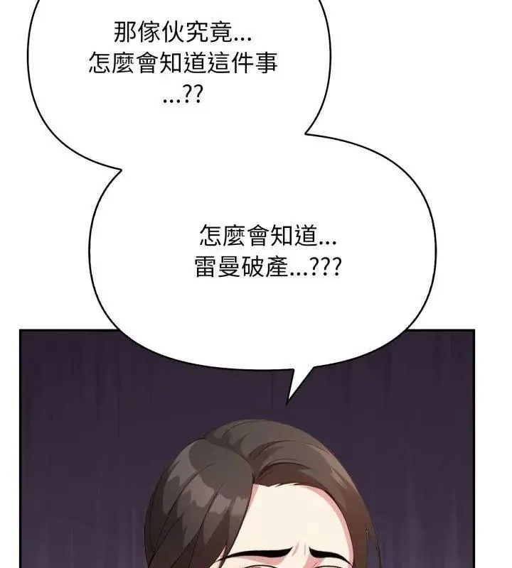 那天的真相第3話
