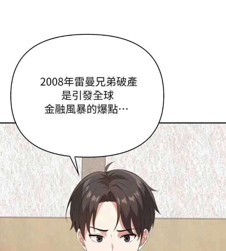 那天的真相第3話