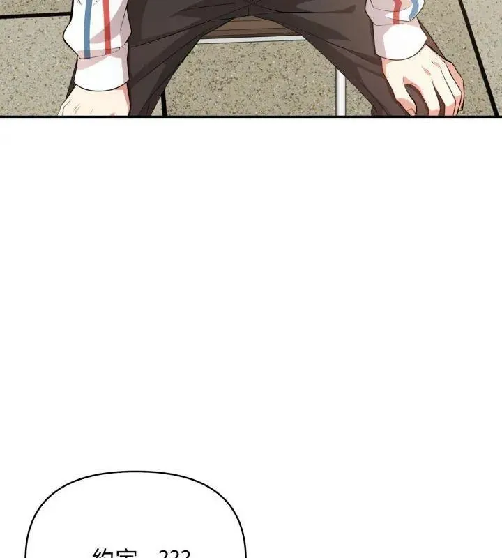 那天的真相第3話