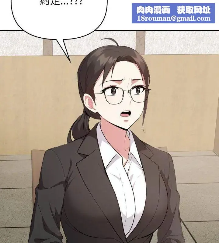 那天的真相第3話