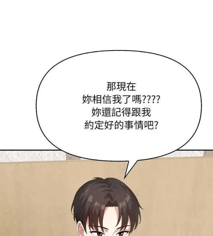 那天的真相第3話