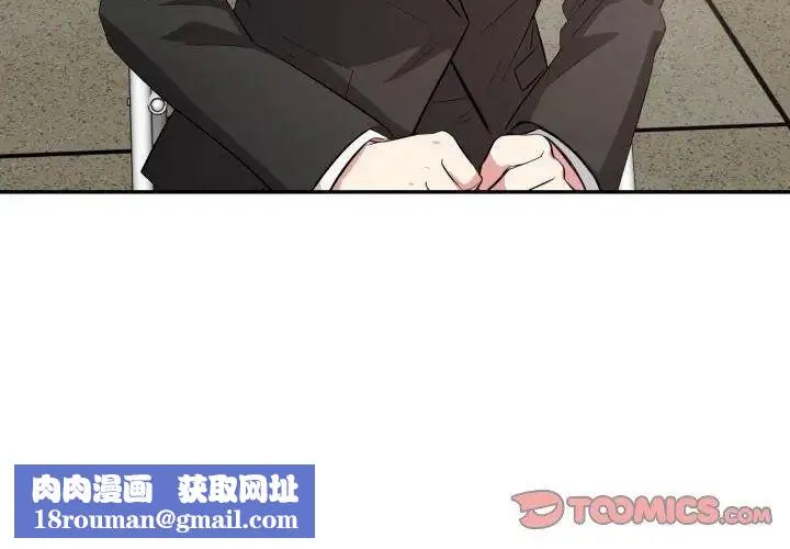 那天的真相第3話