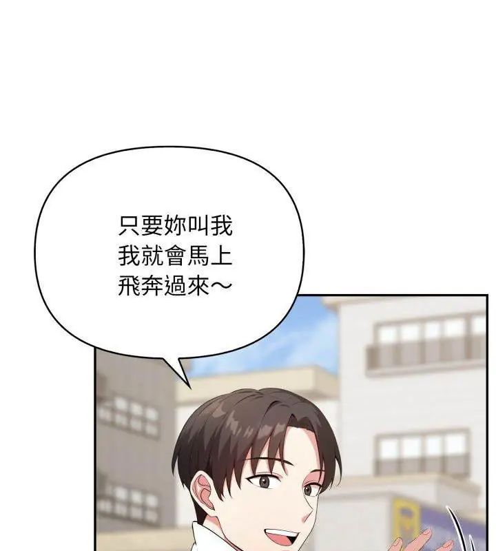 那天的真相第3話