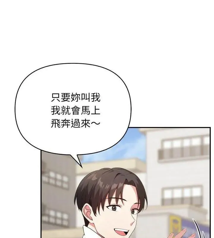那天的真相第3話
