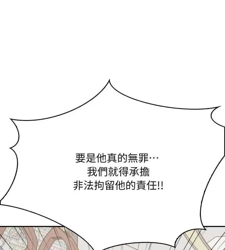那天的真相第3話