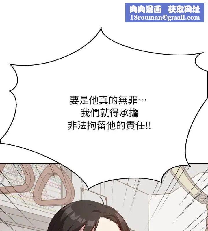 那天的真相第4話