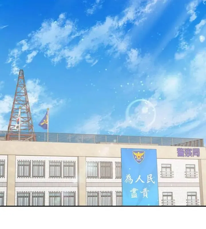 那天的真相第4話