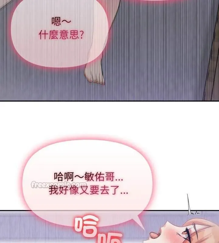 那天的真相第4話