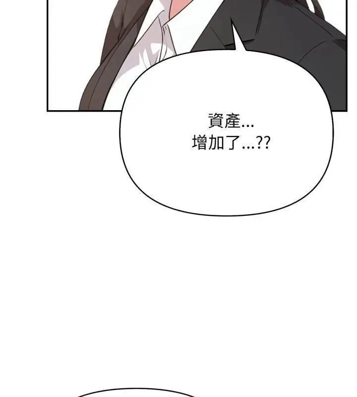 那天的真相第4話