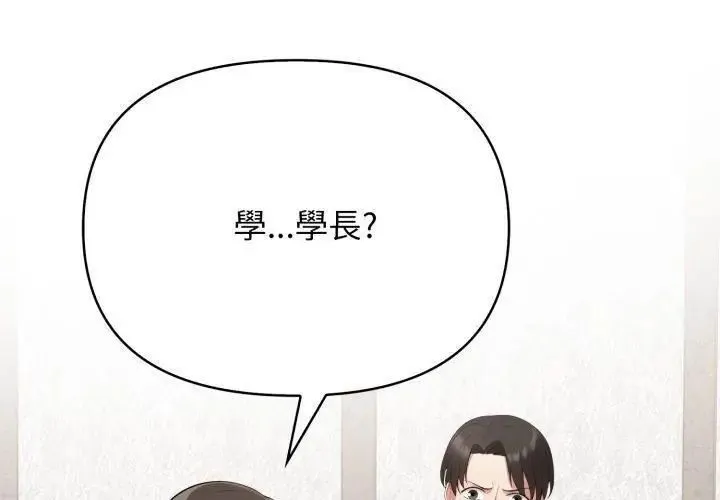 那天的真相第4話