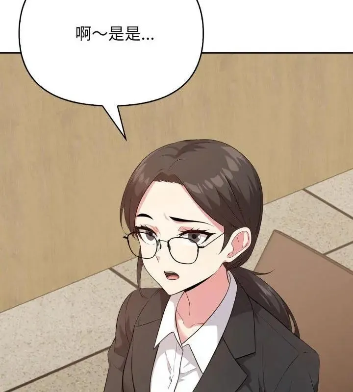 那天的真相第4話