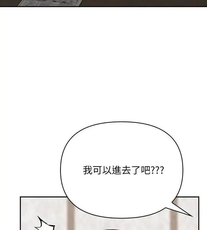 那天的真相第4話
