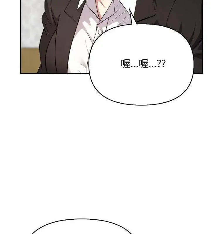 那天的真相第4話