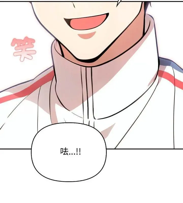 那天的真相第4話