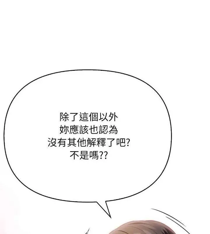 那天的真相第4話