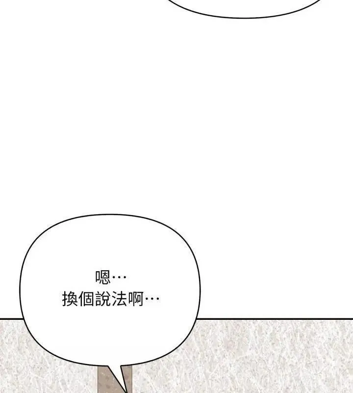 那天的真相第4話