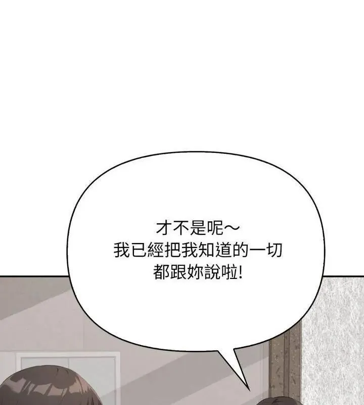 那天的真相第5話