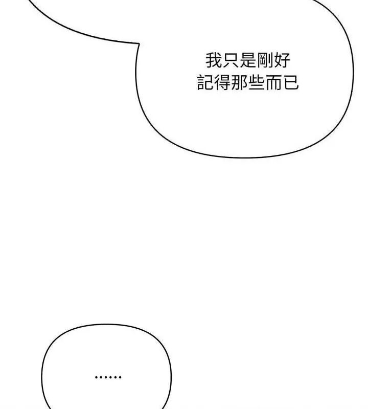 那天的真相第5话