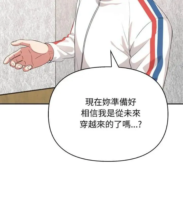 那天的真相第5話