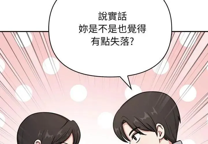 那天的真相第5話