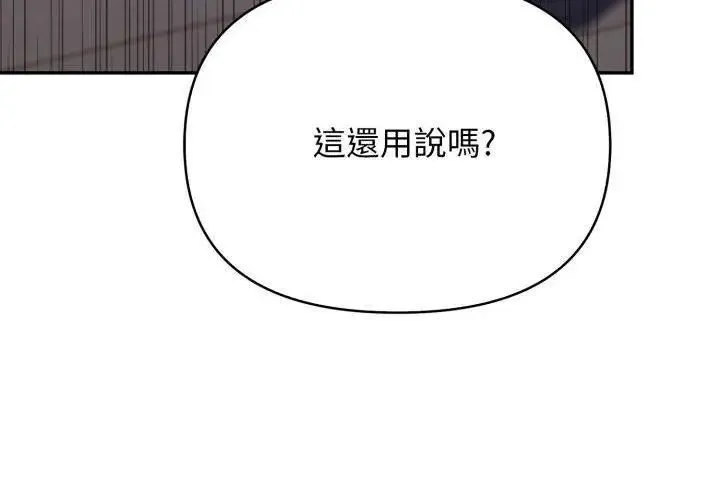 那天的真相第5話