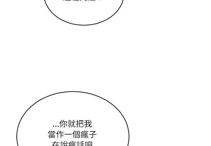 财阀家的女婿第85話