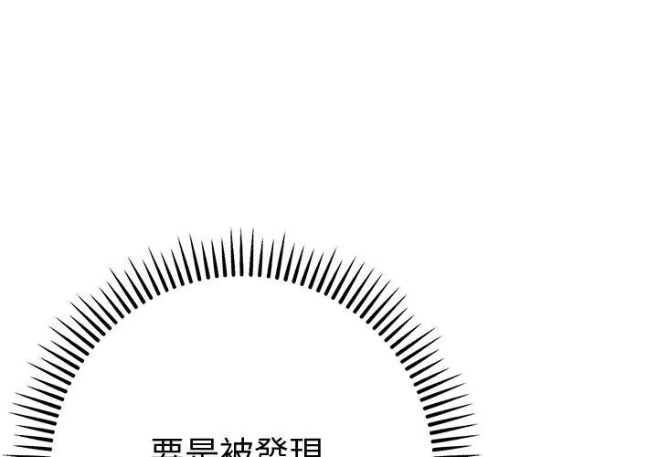 不衹是朋友第18話