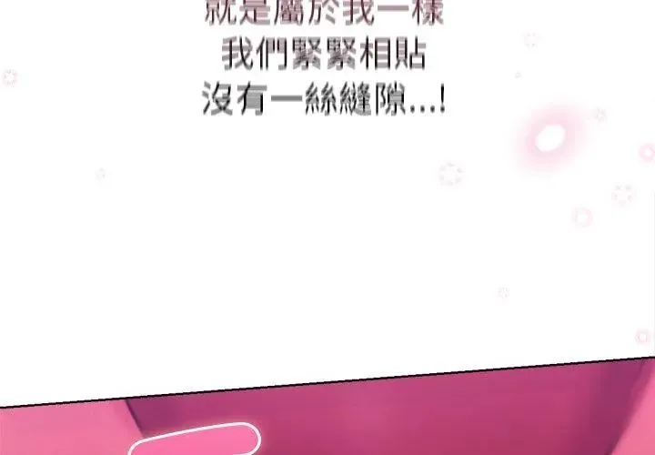 不衹是朋友第18話