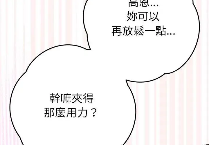 不衹是朋友第18話