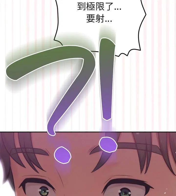 不衹是朋友第18話