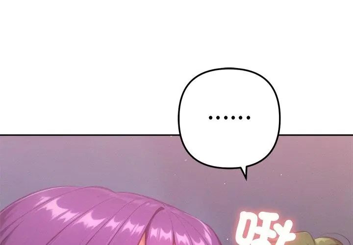 不衹是朋友第18話
