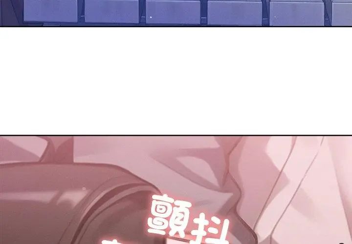 不衹是朋友第18話