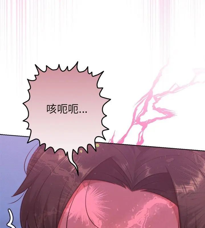 不衹是朋友第18話