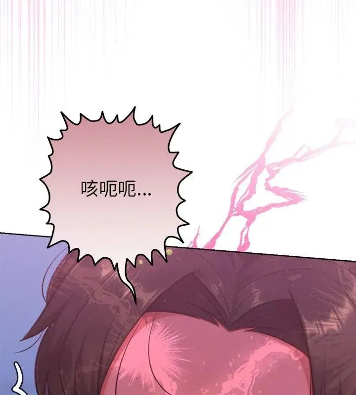 不衹是朋友第18話