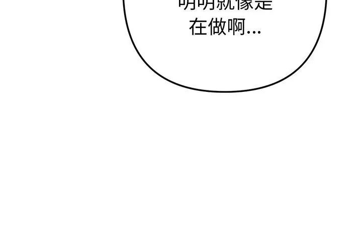不衹是朋友第18話