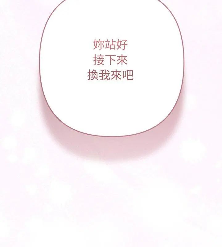 不衹是朋友第18話