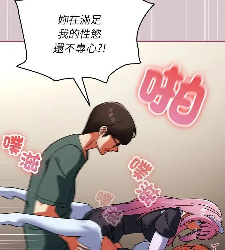 硬也要拍完第45話