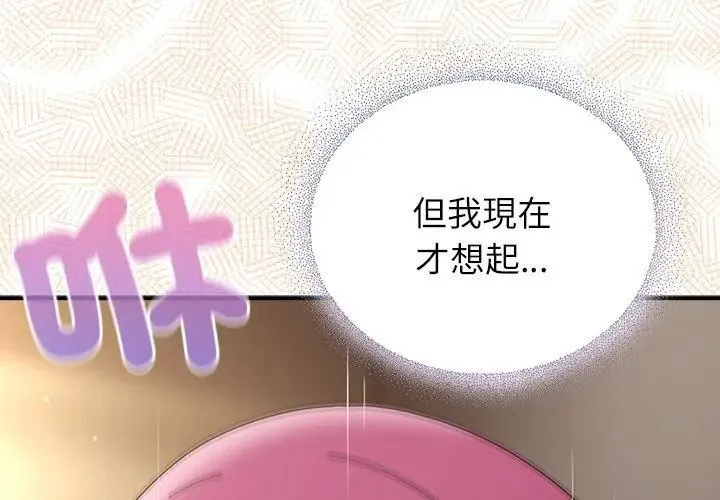 硬也要拍完第45話