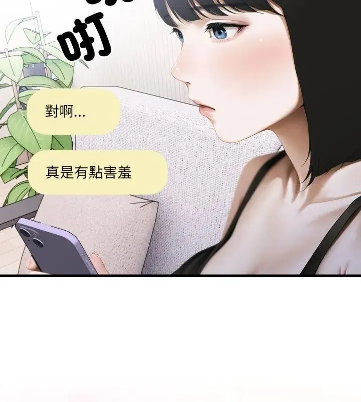 新都市人妻的秘密社團第10話