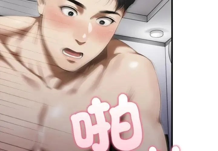 新都市人妻的秘密社團第10話