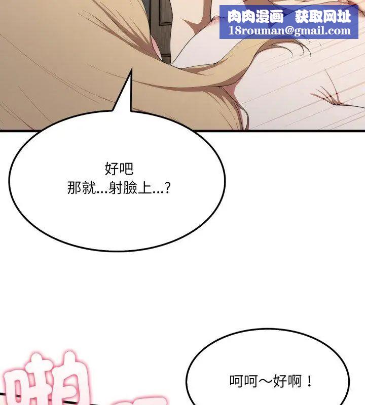 新都市人妻的秘密社团第10話