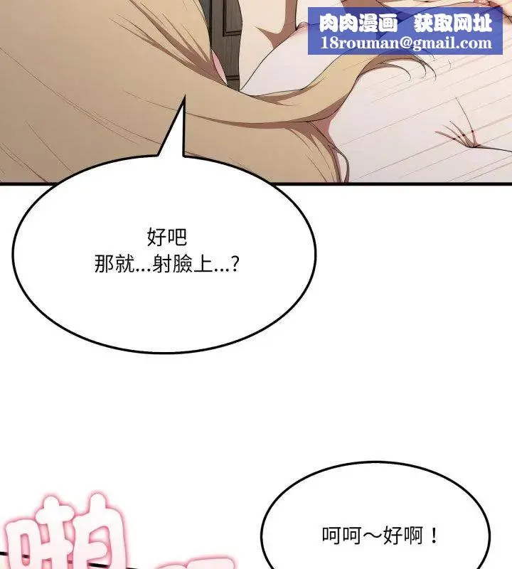 新都市人妻的秘密社團第10話