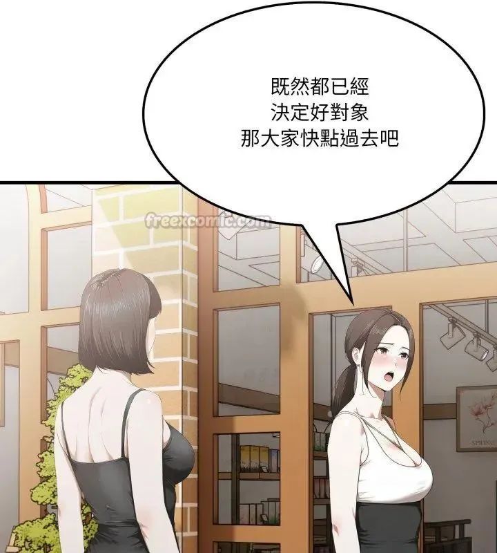 新都市人妻的秘密社團第10話